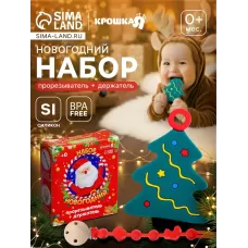 Подарочный набор “Ёлочка” для малышей: новогодний прорезыватель с держателем, цвет зелёный Подарочный набор “Ёлочка” для малышей: новогодний прорезыватель с держателем, цвет зелёный