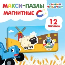 Магнитные макси-пазлы «Синий трактор на ферме», в металлической коробке Магнитные макси-пазлы «Синий трактор на ферме», в металлической коробке