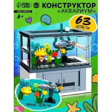 Конструктор «Аквариум», рыбки, 63 детали Конструктор «Аквариум», рыбки, 63 детали