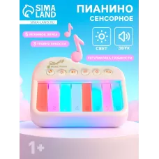 Музыкальное детское сенсорное пианино, звук, свет, белый Музыкальное детское сенсорное пианино, звук, свет, белый