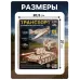 Конструктор 3D модель «Военный транспорт», 91 деталь, деревянный Конструктор 3D модель «Военный транспорт», 91 деталь, деревянный