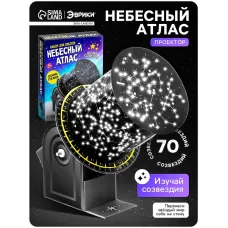 Набор для опытов «Небесный атлас», работает от батареек Набор для опытов «Небесный атлас», работает от батареек