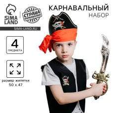 Карнавальный костюм «Полундра», жилетка, шляпа, пояс, меч Карнавальный костюм «Полундра», жилетка, шляпа, пояс, меч