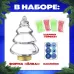 Набор для опытов с орбизами, новогодний декор своими руками «Ёлочка» Набор для опытов с орбизами, новогодний декор своими руками «Ёлочка»
