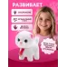 Интерактивная игрушка «Любимый питомец: Киска» Интерактивная игрушка «Любимый питомец: Киска»
