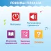Говорящий плакат «Изучаем профессии» Говорящий плакат «Изучаем профессии»