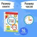 Игровой и обучающий набор «Изучаем время», пазлы, книга, часы, наклейки Игровой и обучающий набор «Изучаем время», пазлы, книга, часы, наклейки