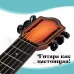 Игрушка музыкальная - гитара «Аккорд»