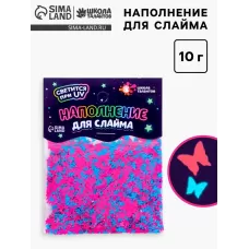 Декор для творчества, слайма и эпоксидной смолы «Наполнение для слаймов. Светящиеся бабочки», 10 г Декор для творчества, слайма и эпоксидной смолы «Наполнение для слаймов. Светящиеся бабочки», 10 г