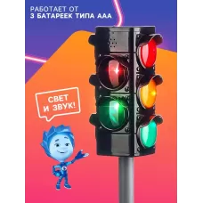 Светофор большой, со знаками, Фиксики Светофор большой, со знаками, Фиксики