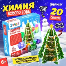 Большой набор для опытов «Новогодняя химия», 20 опытов Большой набор для опытов «Новогодняя химия», 20 опытов