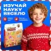 Адвент - календарь новогодний «Новогодние чудеса», детский, 13 окошек с подарками: 13 опытов Адвент - календарь новогодний «Новогодние чудеса», детский, 13 окошек с подарками: 13 опытов