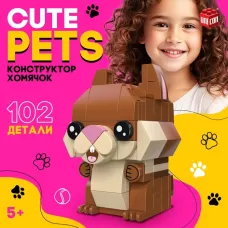 Конструктор Cute pets, Хомячок, 102 детали Конструктор Cute pets, Хомячок, 102 детали