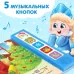 Книжка с музыкальным чипом «Новый год стучится в дверь», 10 стр. Книжка с музыкальным чипом «Новый год стучится в дверь», 10 стр.