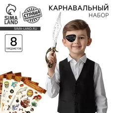 Карнавальный набор «Мафия пиратов» с игрой мафия Карнавальный набор «Мафия пиратов» с игрой мафия