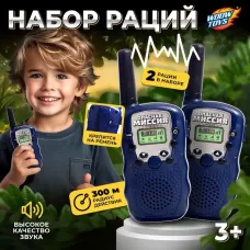 Набор раций «Миссия связь», радиус действия до 300 метров, работает от батареек Набор раций «Миссия связь», радиус действия до 300 метров, работает от батареек