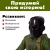 Набор военного «Альфа», 16 предметов, цвет МИКС Набор военного «Альфа», 16 предметов, цвет МИКС