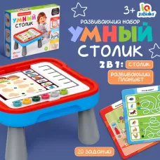 Развивающий набор «Умный столик» Развивающий набор «Умный столик»
