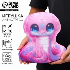 Антистресс игрушка «Змея», розовая Антистресс игрушка «Змея», розовая