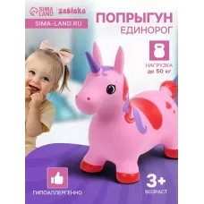 Попрыгун ZABIAKA «Единорог», 51×25×50 см, розовый Попрыгун ZABIAKA «Единорог», 51×25×50 см, розовый