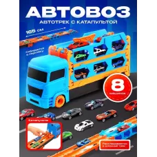 Грузовик «Автовоз-трек», с катапультой, набор металлических машинок 8 шт. Грузовик «Автовоз-трек», с катапультой, набор металлических машинок 8 шт.