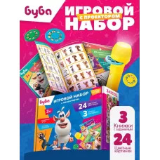 Игровой набор с проектором, 3 книжки, световые эффекты, Буба