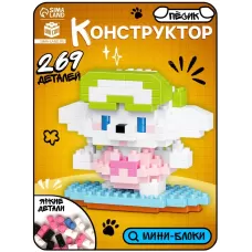 Конструктор «Cute pets. Пёсик на серфе», 269 деталей Конструктор «Cute pets. Пёсик на серфе», 269 деталей