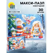 Макси - пазл «Сказочная компания», 30 деталей Макси - пазл «Сказочная компания», 30 деталей