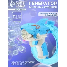 Генератор мыльных пузырей «Акула», работает от батареек Генератор мыльных пузырей «Акула», работает от батареек
