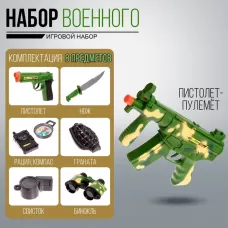 Набор военного «Защитник», 8 предметов, световые и звуковые эффекты Набор военного «Защитник», 8 предметов, световые и звуковые эффекты