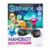 Конструктор радиоуправляемый «Нанотанк», 4 варианта сборки, 243 детали Конструктор радиоуправляемый «Нанотанк», 4 варианта сборки, 243 детали
