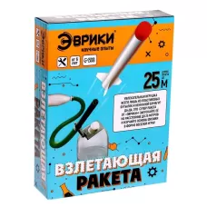 Набор для опытов «Взлетающая ракета», длина полёта до 25 метров Набор для опытов «Взлетающая ракета», длина полёта до 25 метров