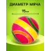 Мяч резиновый, диаметр 15 см, цвета МИКС Мяч резиновый, диаметр 15 см, цвета МИКС