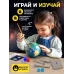 Набор для опытов «Земля и Луна» Набор для опытов «Земля и Луна»