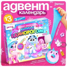 Адвент - календарь новогодний «Лизун с единорогом», детский, 13 окошек с подарками, 3 задания Адвент - календарь новогодний «Лизун с единорогом», детский, 13 окошек с подарками, 3 задания