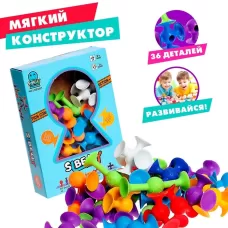 Мягкий конструктор детский «Забавные присоски», 36 деталей Мягкий конструктор детский «Забавные присоски», 36 деталей
