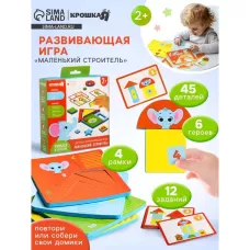 Детская развивающая игра Крошка Я «Маленький строитель», изучение форм/цветов, EVA Детская развивающая игра Крошка Я «Маленький строитель», изучение форм/цветов, EVA