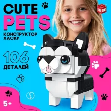 Конструктор Cute pets, Хаски, 106 деталей Конструктор Cute pets, Хаски, 106 деталей