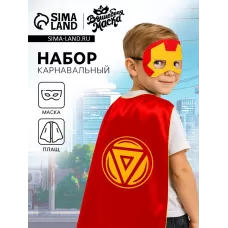 Карнавальный набор «Железный воин»: плащ и маска Карнавальный набор «Железный воин»: плащ и маска