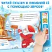 Книжка с музыкальным чипом «Новый год стучится в дверь», 10 стр. Книжка с музыкальным чипом «Новый год стучится в дверь», 10 стр.