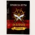 Карнавальный набор «Пираты» с игрой мафия