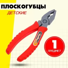 Детский инструмент «Плоскогубцы», цвет МИКС Детский инструмент «Плоскогубцы», цвет МИКС