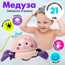 Заводная игрушка «Медуза», водоплавающая, цвета МИКС Заводная игрушка «Медуза», водоплавающая, цвета МИКС