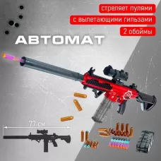 Автомат «Шквальный огонь», с гильзами, глушитель, две обоймы, 77 см Автомат «Шквальный огонь», с гильзами, глушитель, две обоймы, 77 см