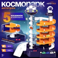 Автотрек «КосмоПарк», с лифтом, 5 машинок, работает от батареек Автотрек «КосмоПарк», с лифтом, 5 машинок, работает от батареек