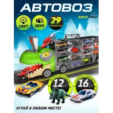 Грузовик большой «Автовоз. Диногонки 2», детский набор: машинки 16 шт., динозавры 12 шт., свет и звук Грузовик большой «Автовоз. Диногонки 2», детский набор: машинки 16 шт., динозавры 12 шт., свет и звук