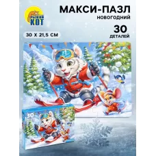 Макси - пазл «Тигр на лыжах», 30 деталей Макси - пазл «Тигр на лыжах», 30 деталей