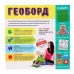 Геоборд «Играем вместе!», 13 фигурок, 20×20 см
