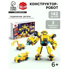 Конструктор - робот «Легионер», 142 детали, 3 варианта сборки Конструктор - робот «Легионер», 142 детали, 3 варианта сборки