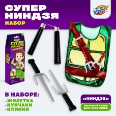 Игровой набор для мальчиков «Ниндзя»: жилетка, нунчаки, клинки Игровой набор для мальчиков «Ниндзя»: жилетка, нунчаки, клинки